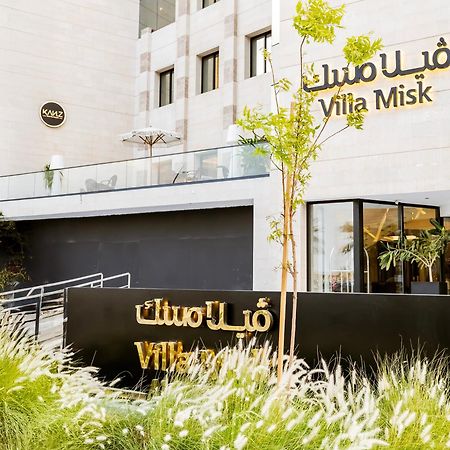 Villa Misk Alkhobar エクステリア 写真